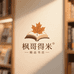 枫哥得米图书精品店