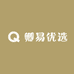 卿易优选