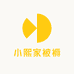小熙家被褥