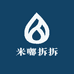 米嘟拆拆