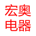 日普宏奥专卖店