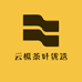 云枞茶叶优选