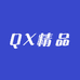 QX精品男鞋