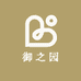 御之园