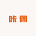 咔佩
