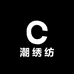 潮绣纺绣花定制