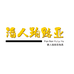 潘人瑜路亚个体店