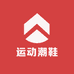安錔运动潮鞋精选