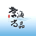 学海尚品