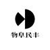 物阜民丰