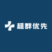 超群优先