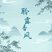 老杨备前
