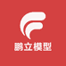 鹏立模型