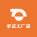 宇云工厂店