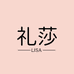 礼莎服装内衣专卖店
