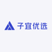 子宜优选