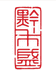 黔禾盛