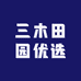 三木田园优选