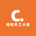 吃吃手工小店