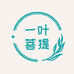 成华区一叶菩提工艺品店个体店