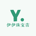 伊伊珠宝店