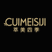 CUIMEISUIJI萃美四季甄选
