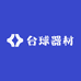 778台球器材