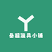 岳氏钓具一号仓库