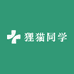 狸猫同学家居