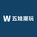 五娃潮玩