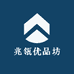 兆瓴优品坊