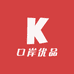 口岸优品甄选