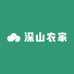 深山农家土特产