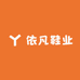依凡鞋业