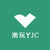 潮玩YJC