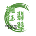 湘钰翡翠珠宝
