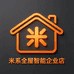 米系全屋智能企业店