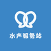 迪航水产服务站
