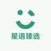 星语臻选