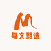 每文甄选