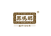 凤鸣乡香油企业店