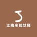 江南米拉女鞋