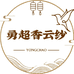 勇超纺织个体店