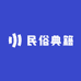 民俗典籍