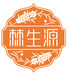 棘生源沙棘