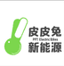 皮皮兔创迎电动车专卖店