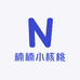 楠楠小核桃