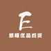 恩隆优品百货