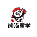 熊喵童学