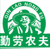 许昌勤劳农夫鲜果仓